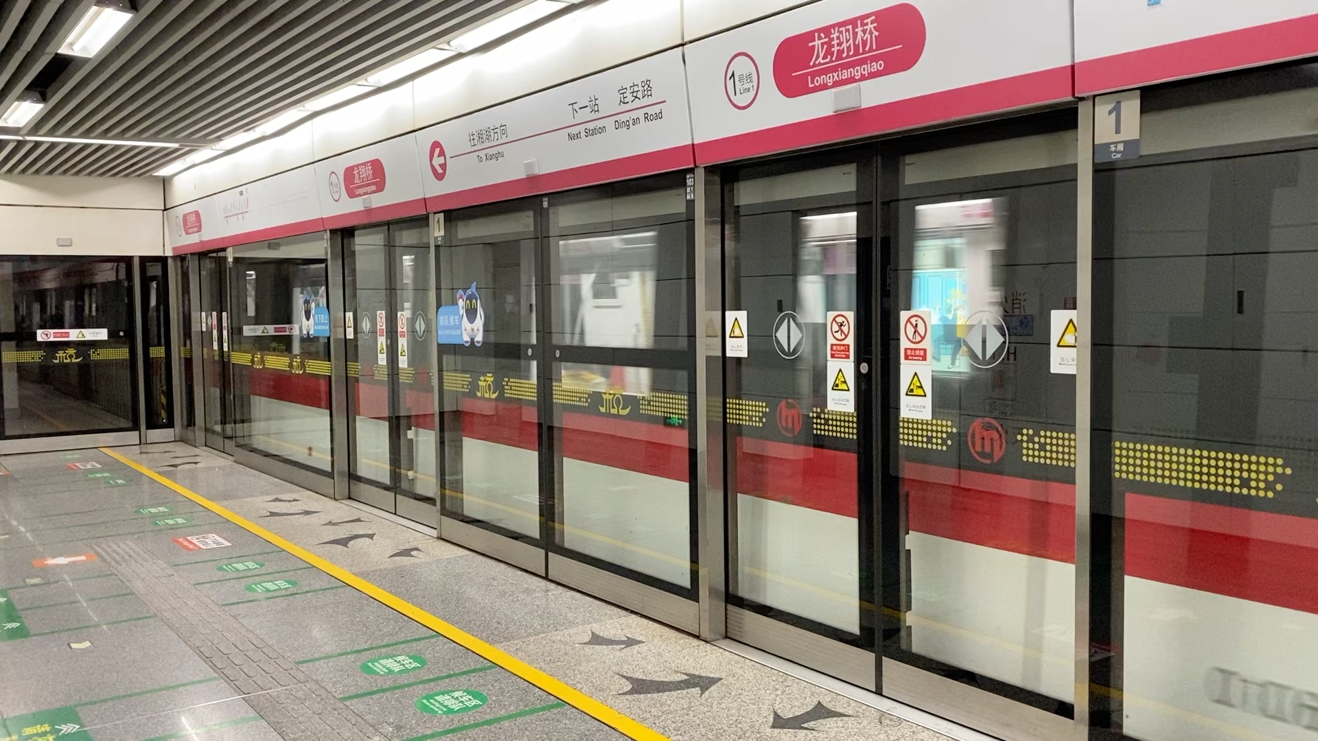 杭州地鐵1號(hào)線公共區(qū)裝飾